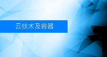 Cilium 入门 (LFS146)